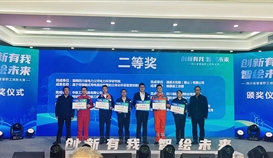 二等獎！德勝班組管理APP又獲一項省級大獎