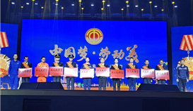 致敬最美勞動(dòng)者！德勝釩鈦在樂山市“五一”表?yè)P(yáng)活動(dòng)中獲多個(gè)獎(jiǎng)項(xiàng)
