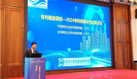再升5位！德勝釩鈦連續(xù)入圍“中國鋼鐵企業(yè)專利創(chuàng)新百強企業(yè)”榜單